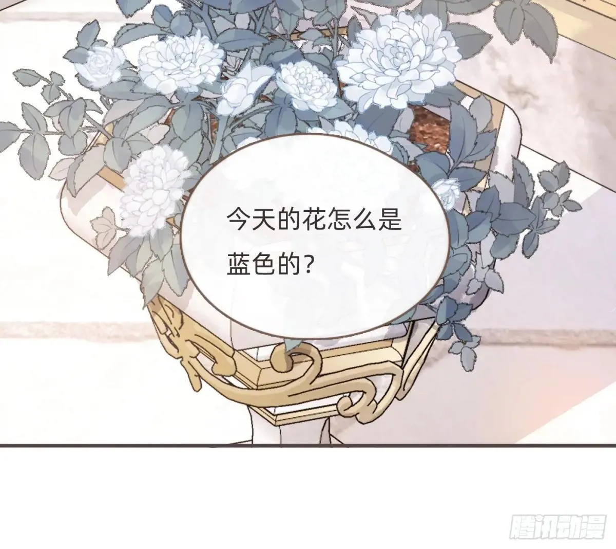 Ch.204 怀表 第69页