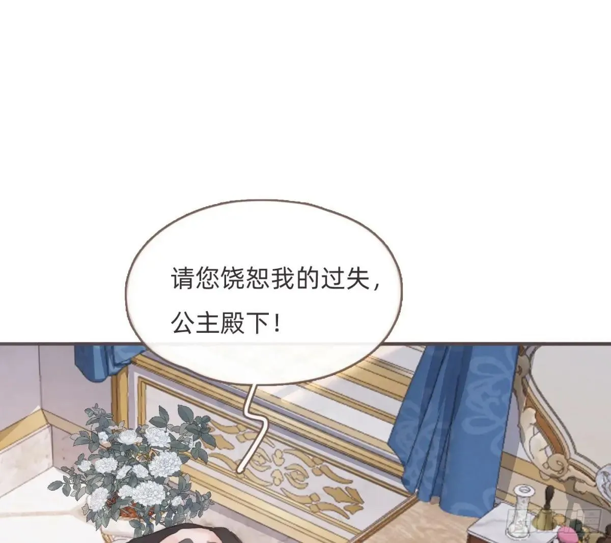 Ch.204 怀表 第70页