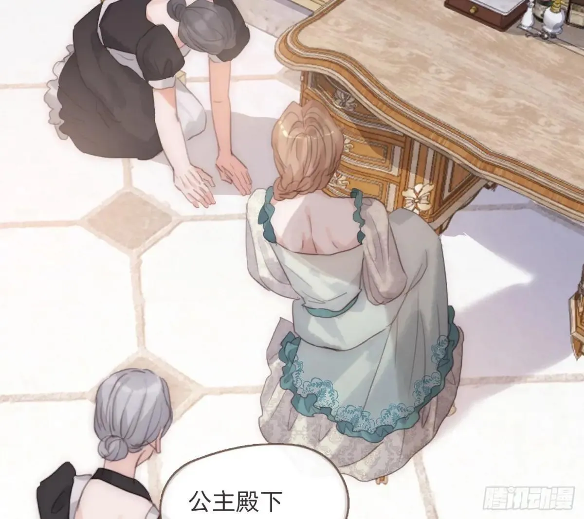 Ch.204 怀表 第71页