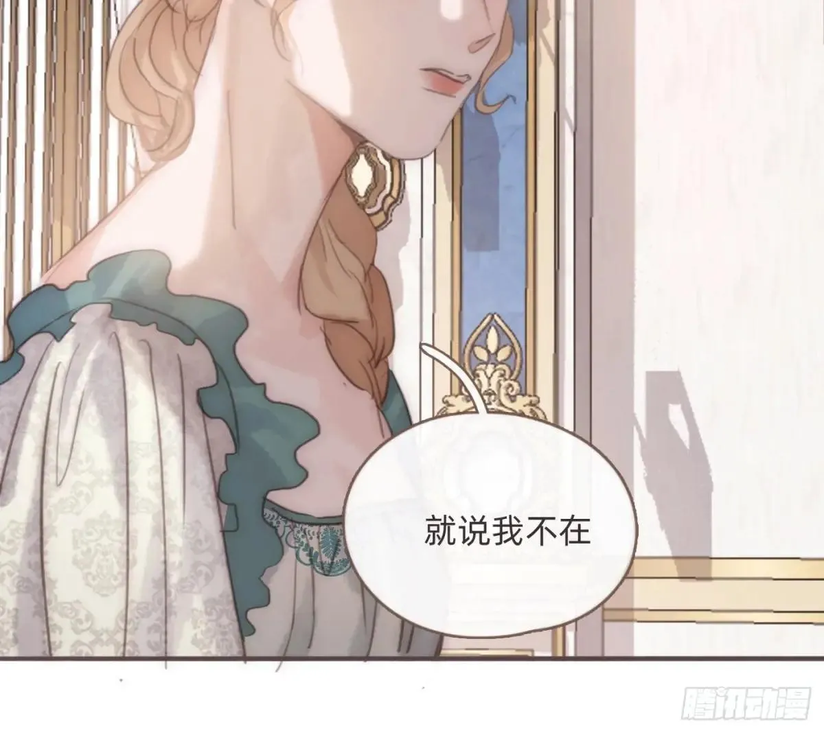 Ch.204 怀表 第73页