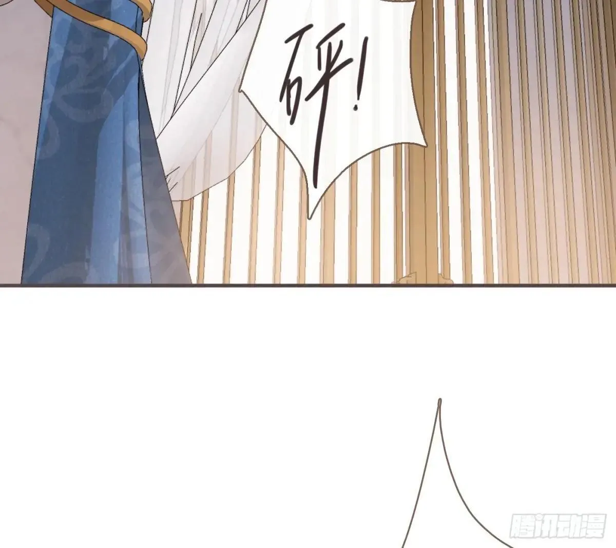 Ch.204 怀表 第75页