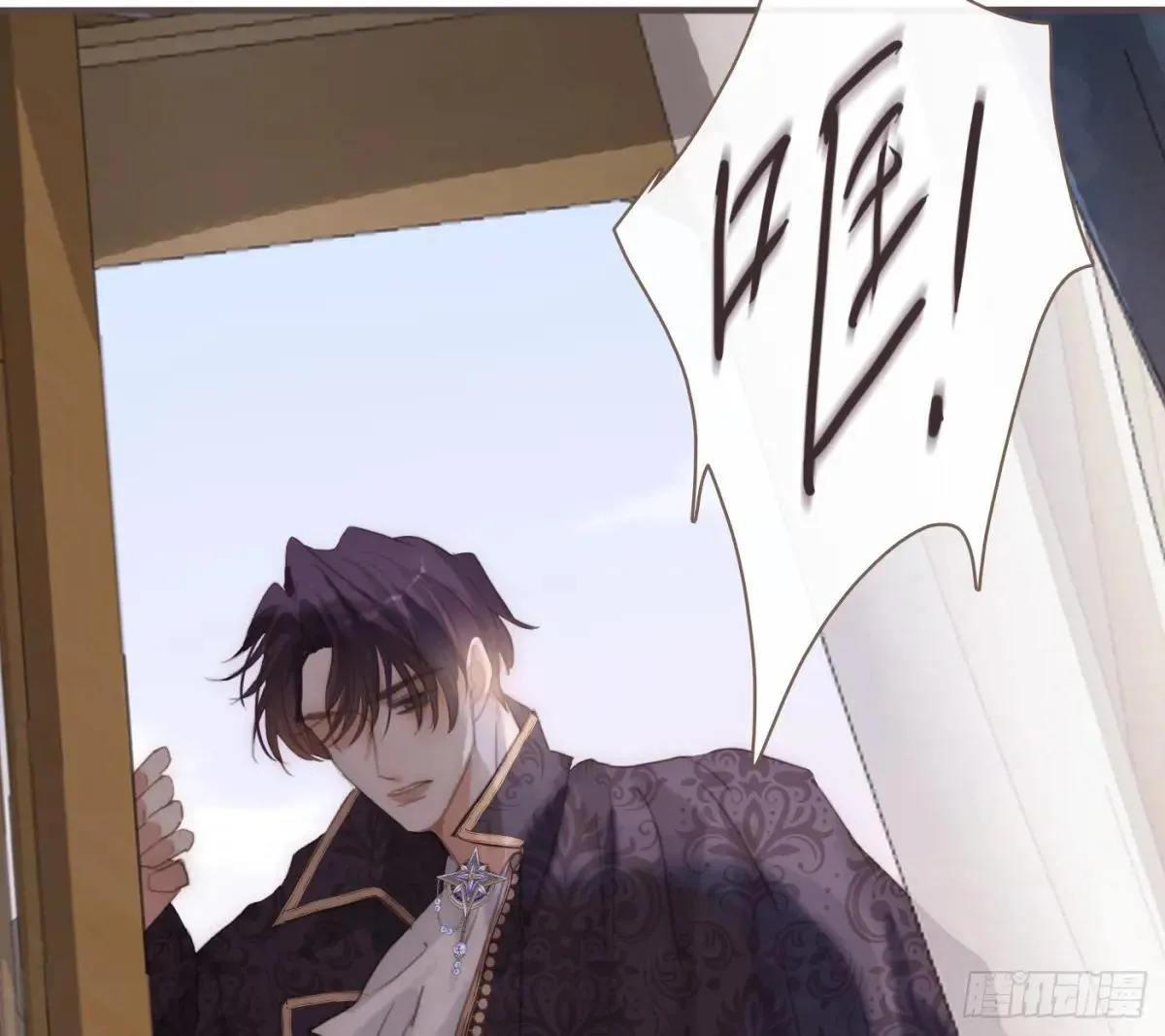 Ch.204 怀表 第76页