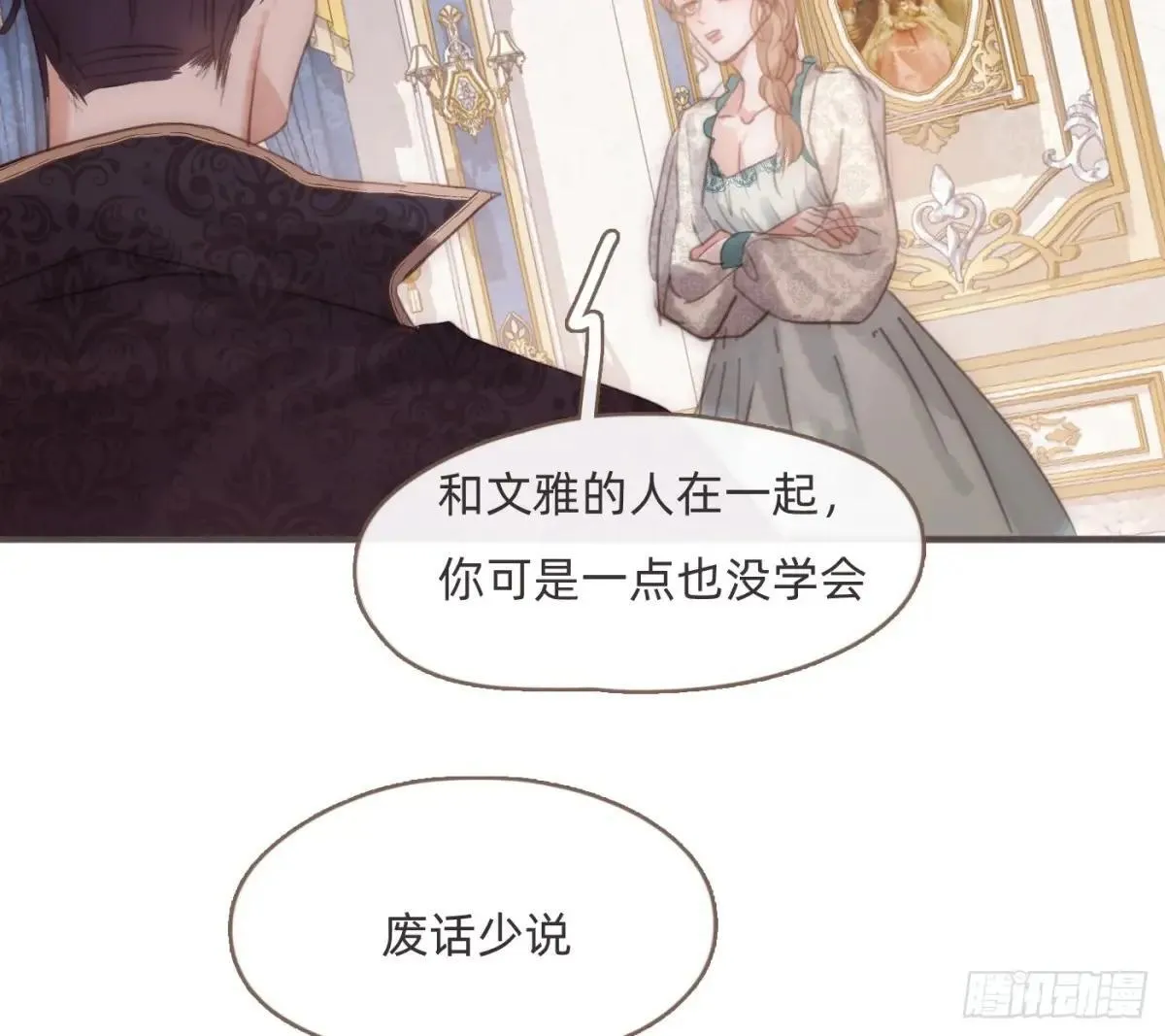 Ch.204 怀表 第79页