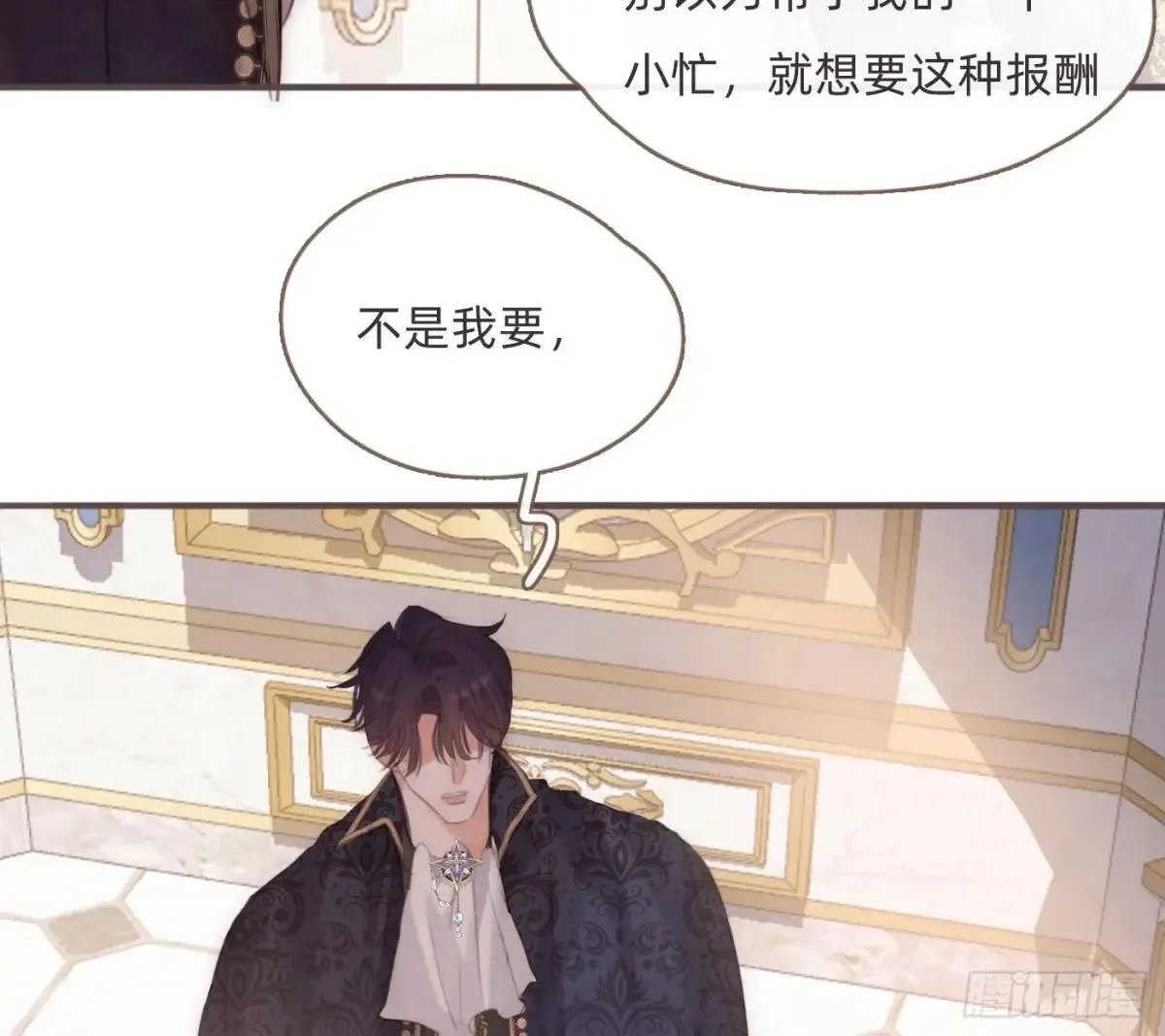 Ch.204 怀表 第83页