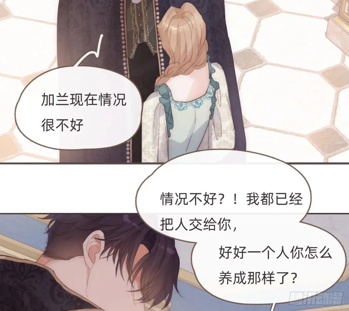Ch.204 怀表 第84页