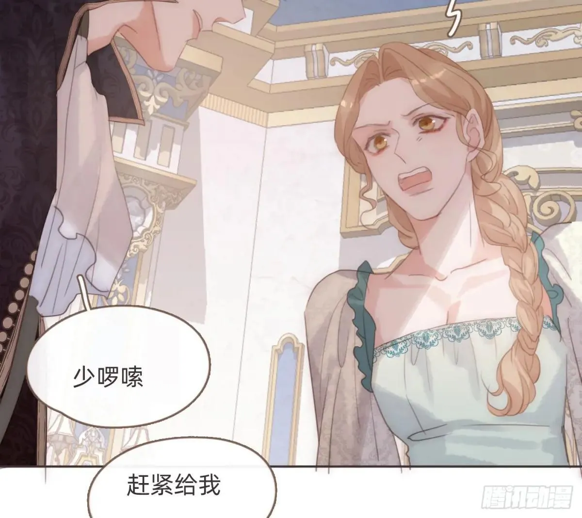 Ch.204 怀表 第85页