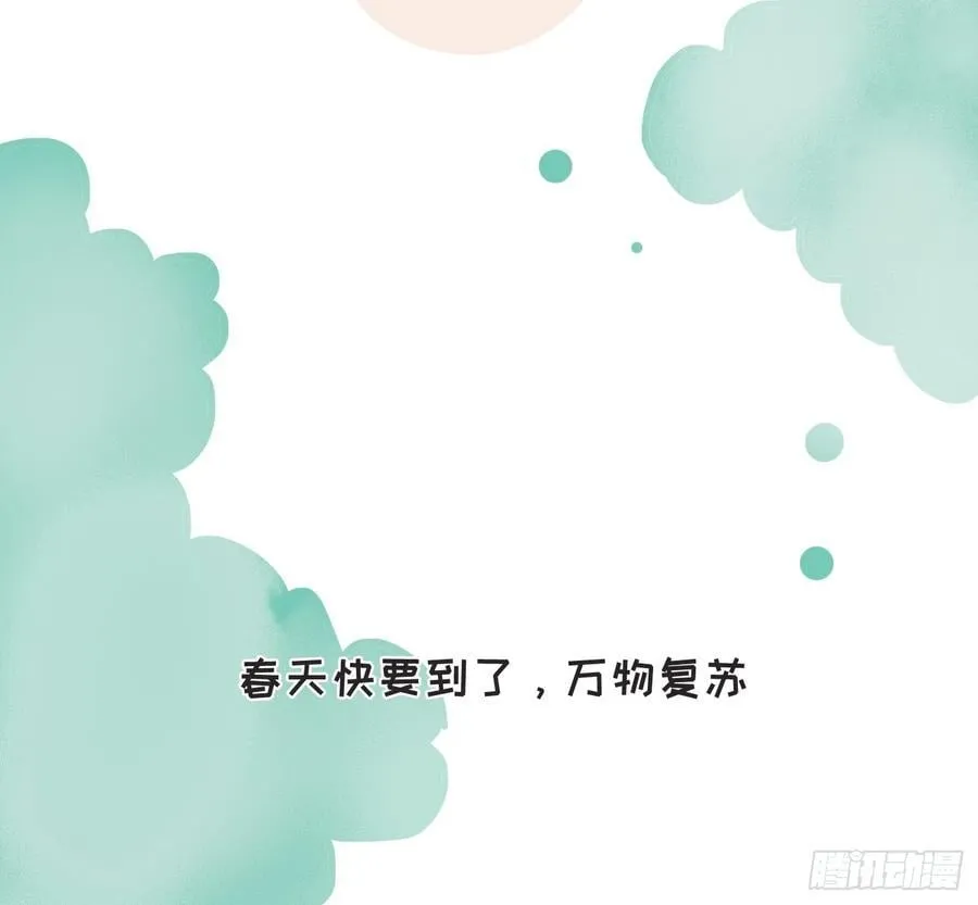 动物世界小番外3 第2页