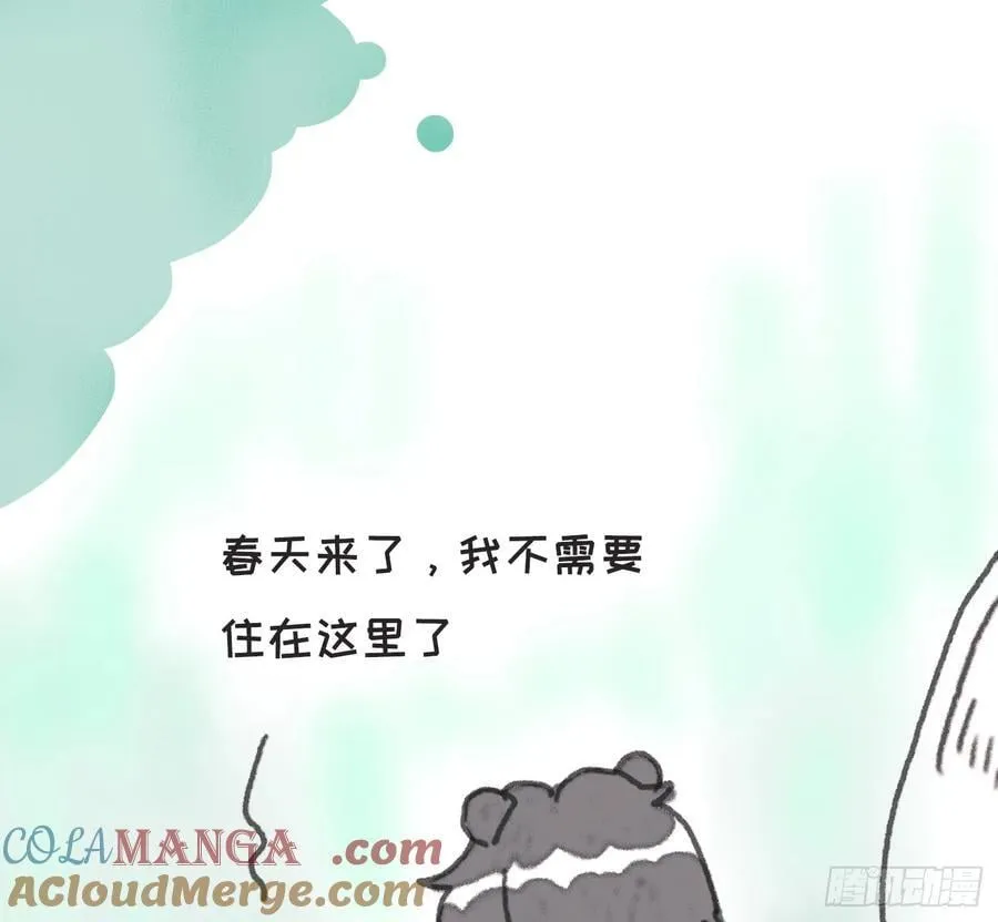 动物世界小番外3 第3页