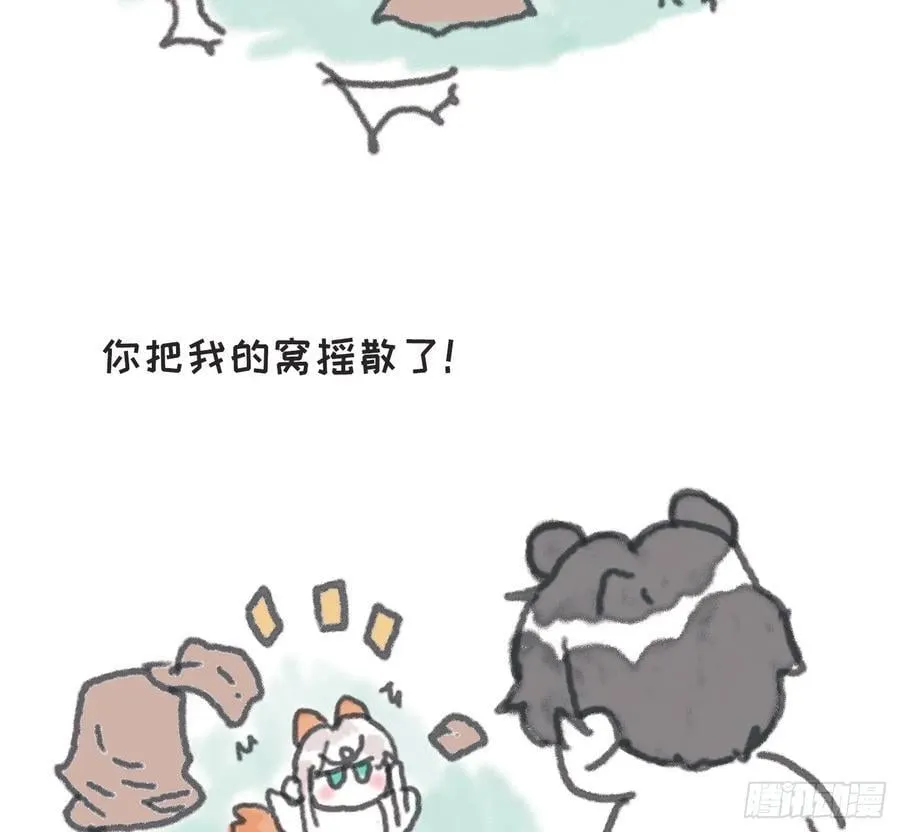 动物世界小番外3 第14页