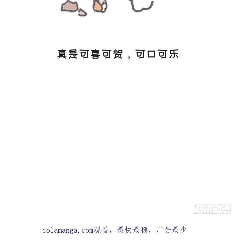 动物世界小番外3 第16页