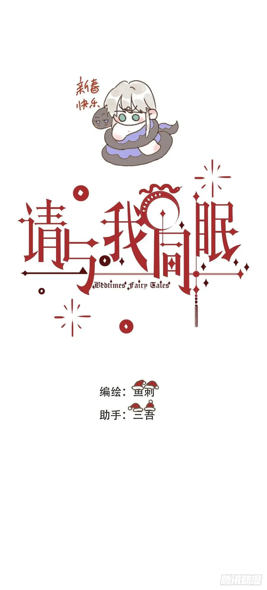 Ch.205 督查组 第17页