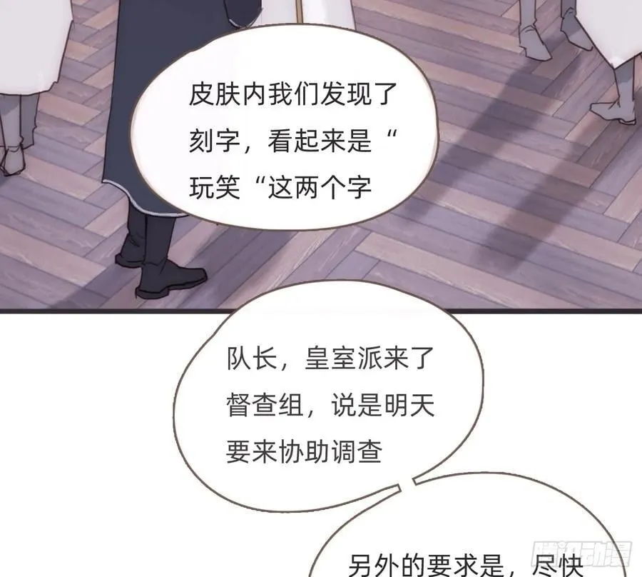 Ch.205 督查组 第62页