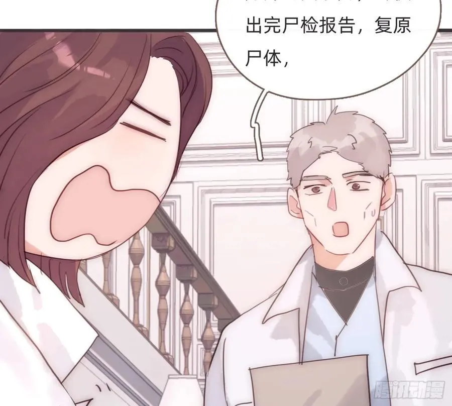 Ch.205 督查组 第63页