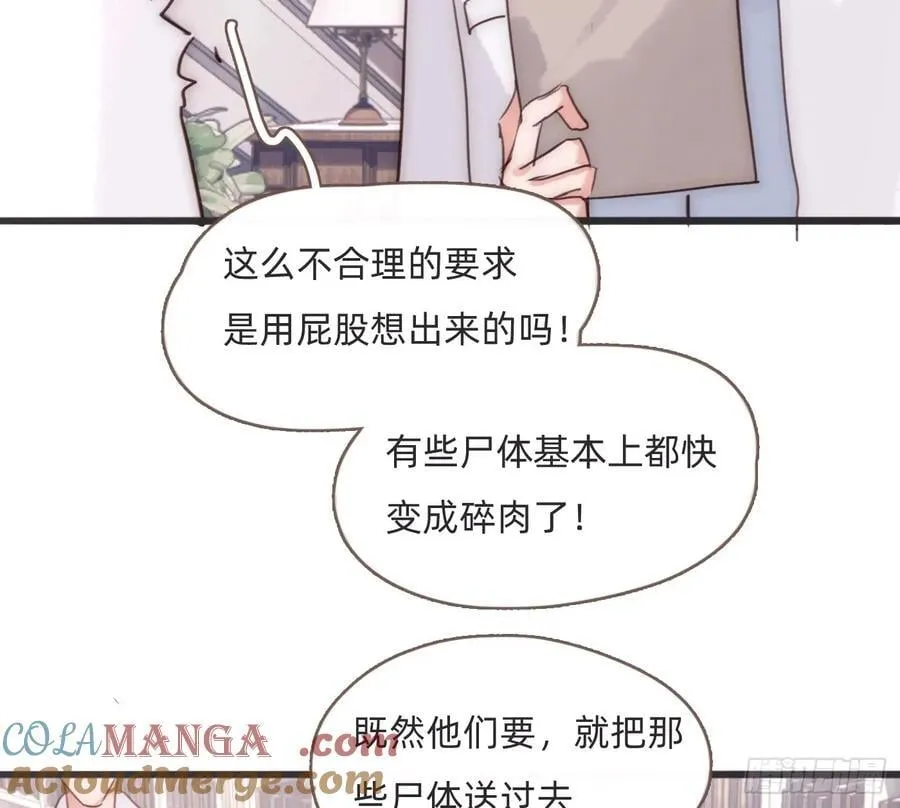 Ch.205 督查组 第64页