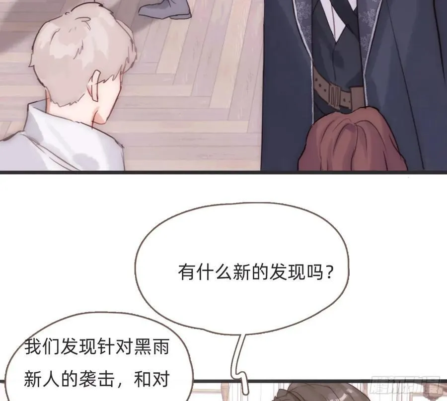 Ch.205 督查组 第66页