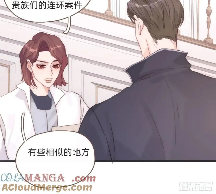 Ch.205 督查组 第67页