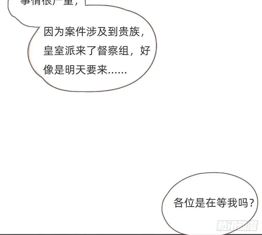 Ch.205 督查组 第75页