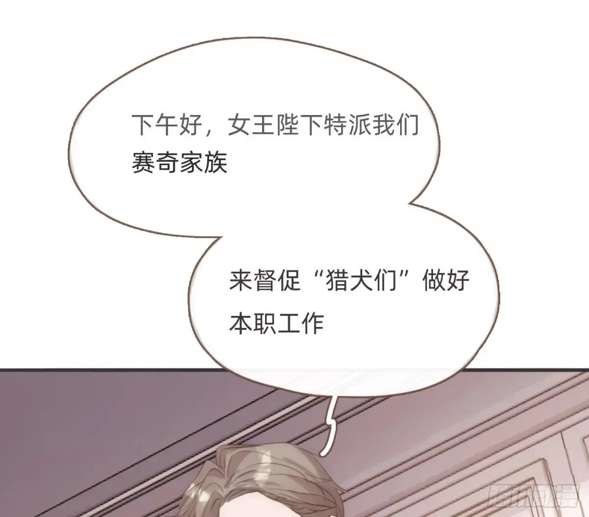 Ch.206 心碎 第1页
