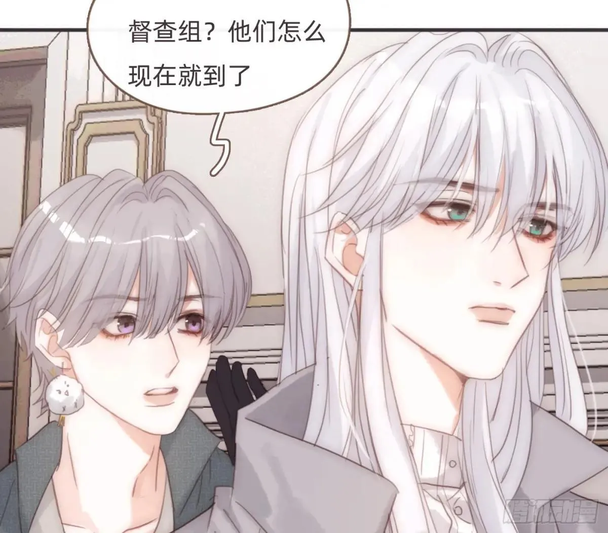 Ch.206 心碎 第4页