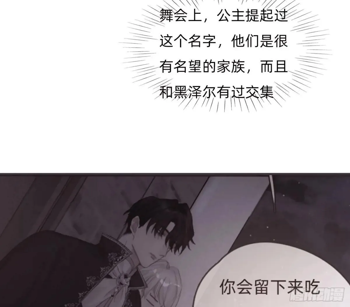Ch.206 心碎 第6页
