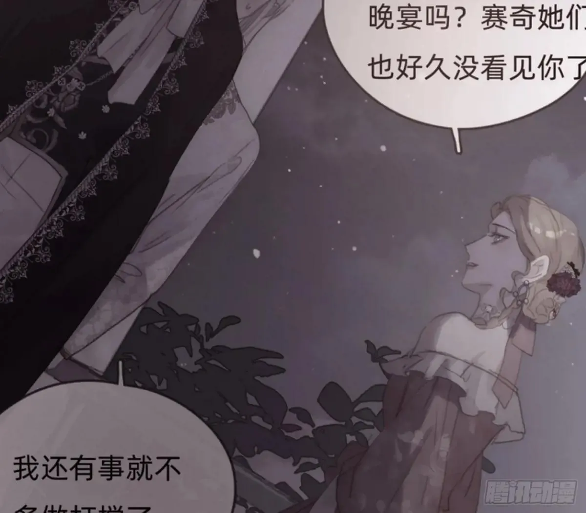 Ch.206 心碎 第7页
