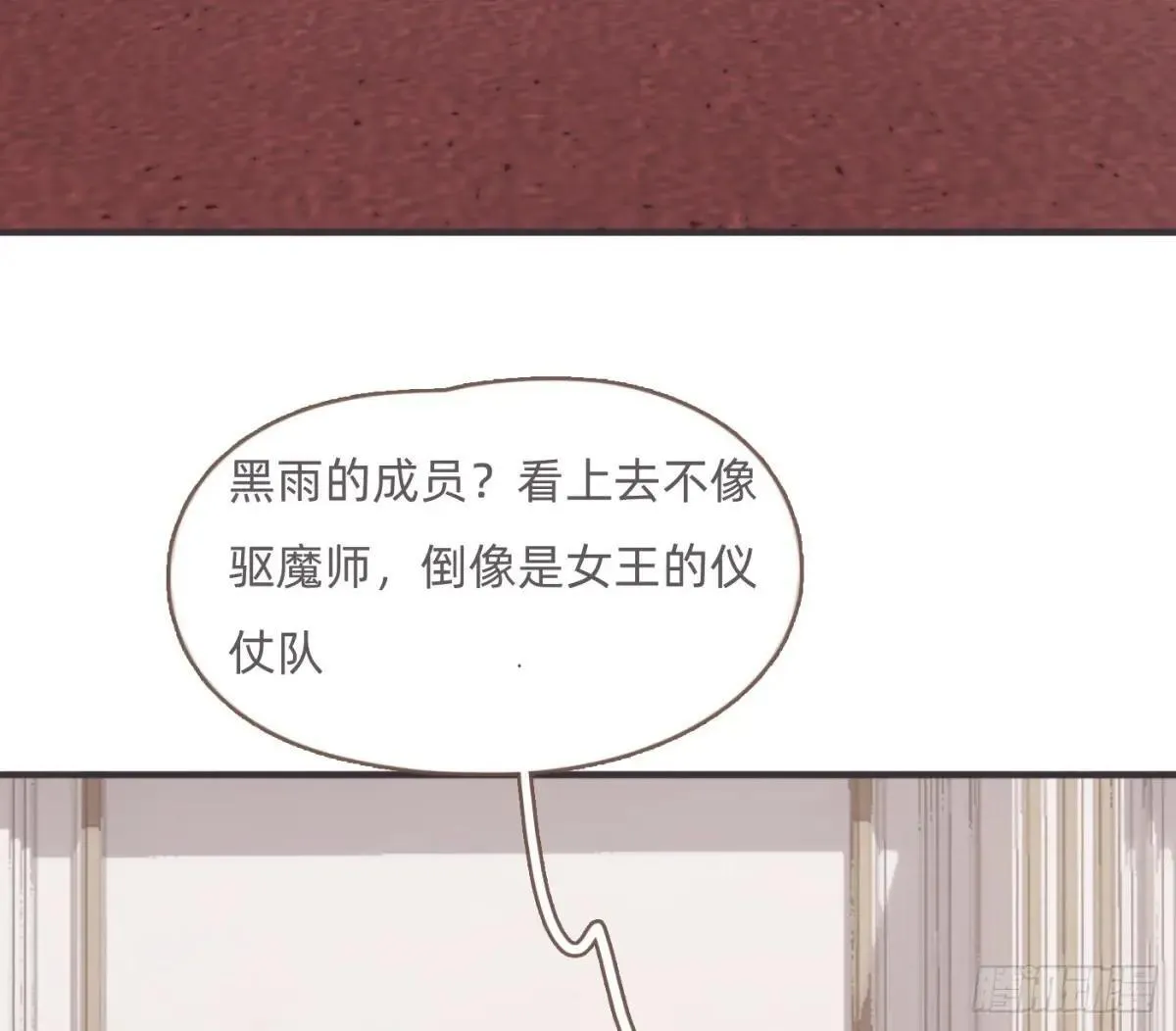 Ch.206 心碎 第11页