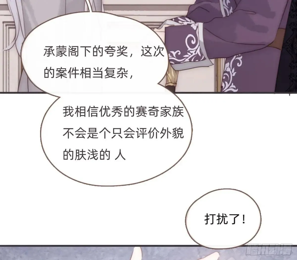 Ch.206 心碎 第13页