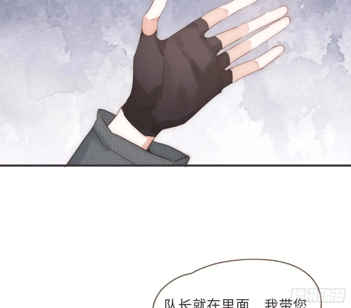 Ch.206 心碎 第14页