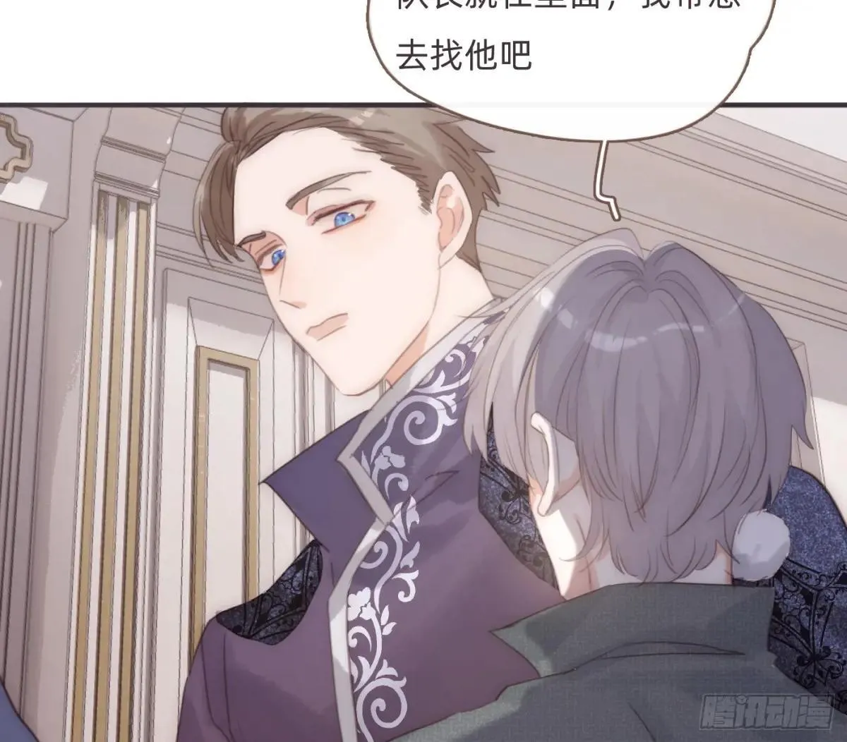 Ch.206 心碎 第15页