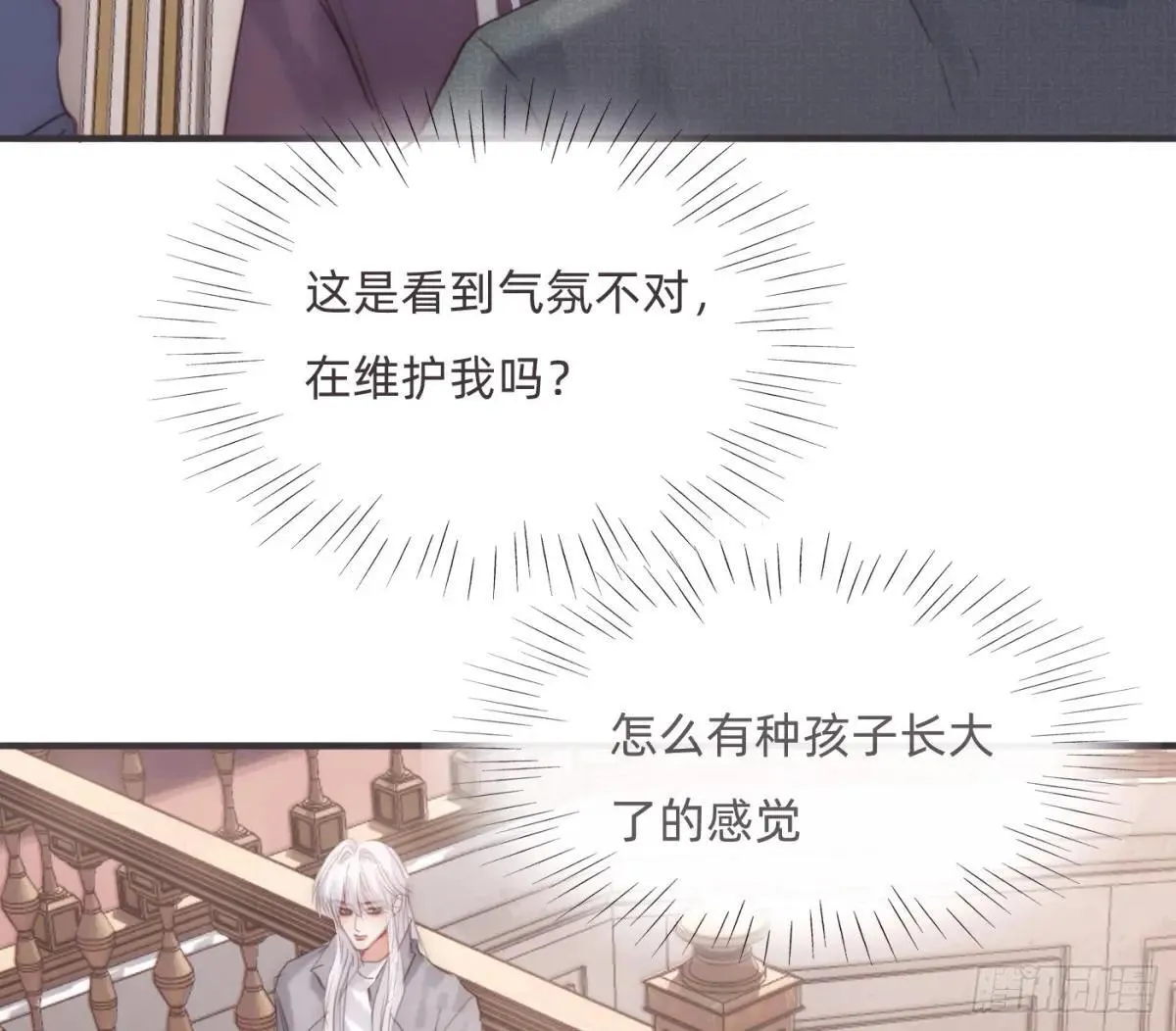 Ch.206 心碎 第16页