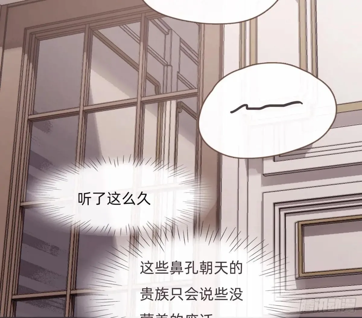 Ch.206 心碎 第19页
