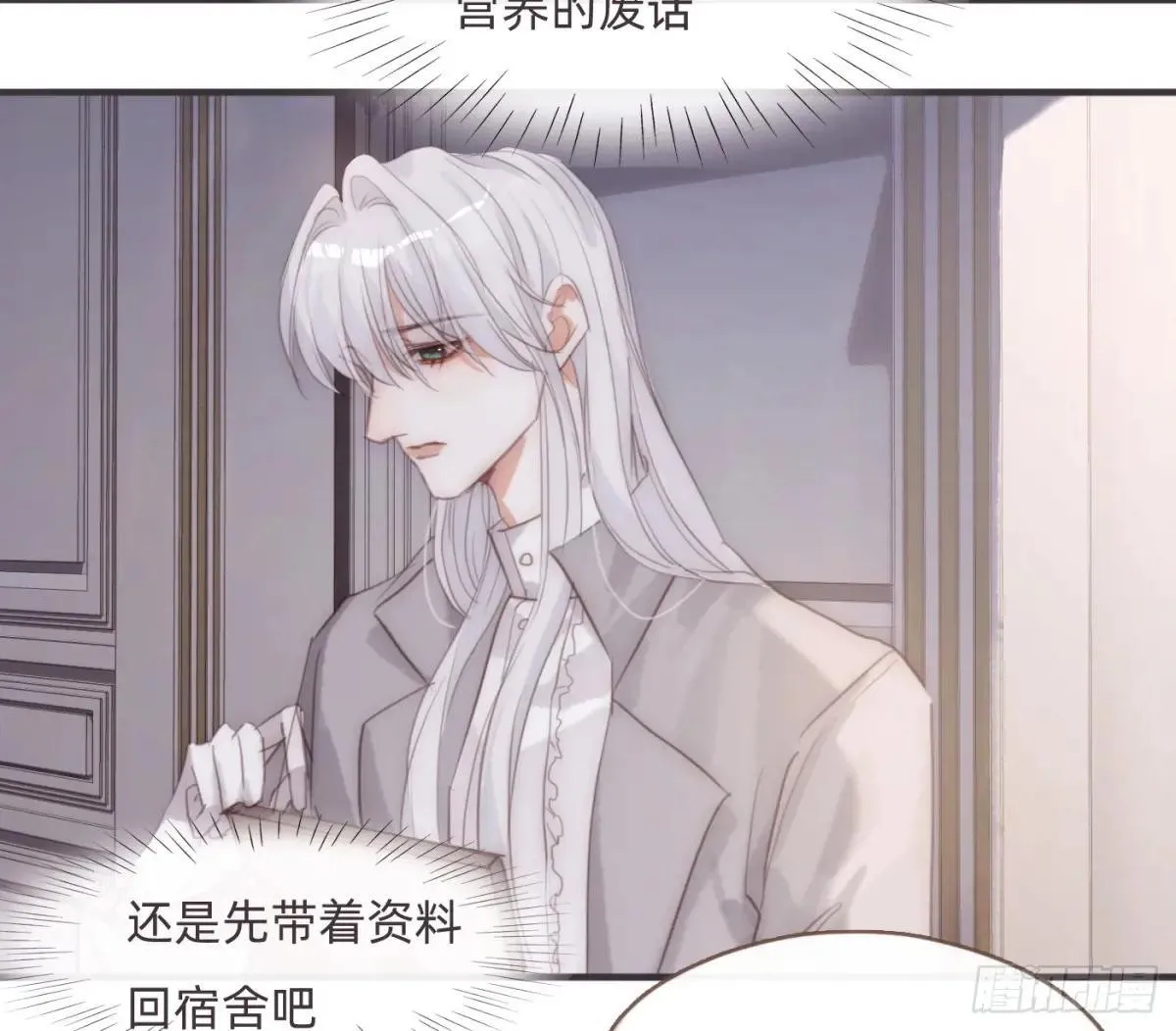 Ch.206 心碎 第20页