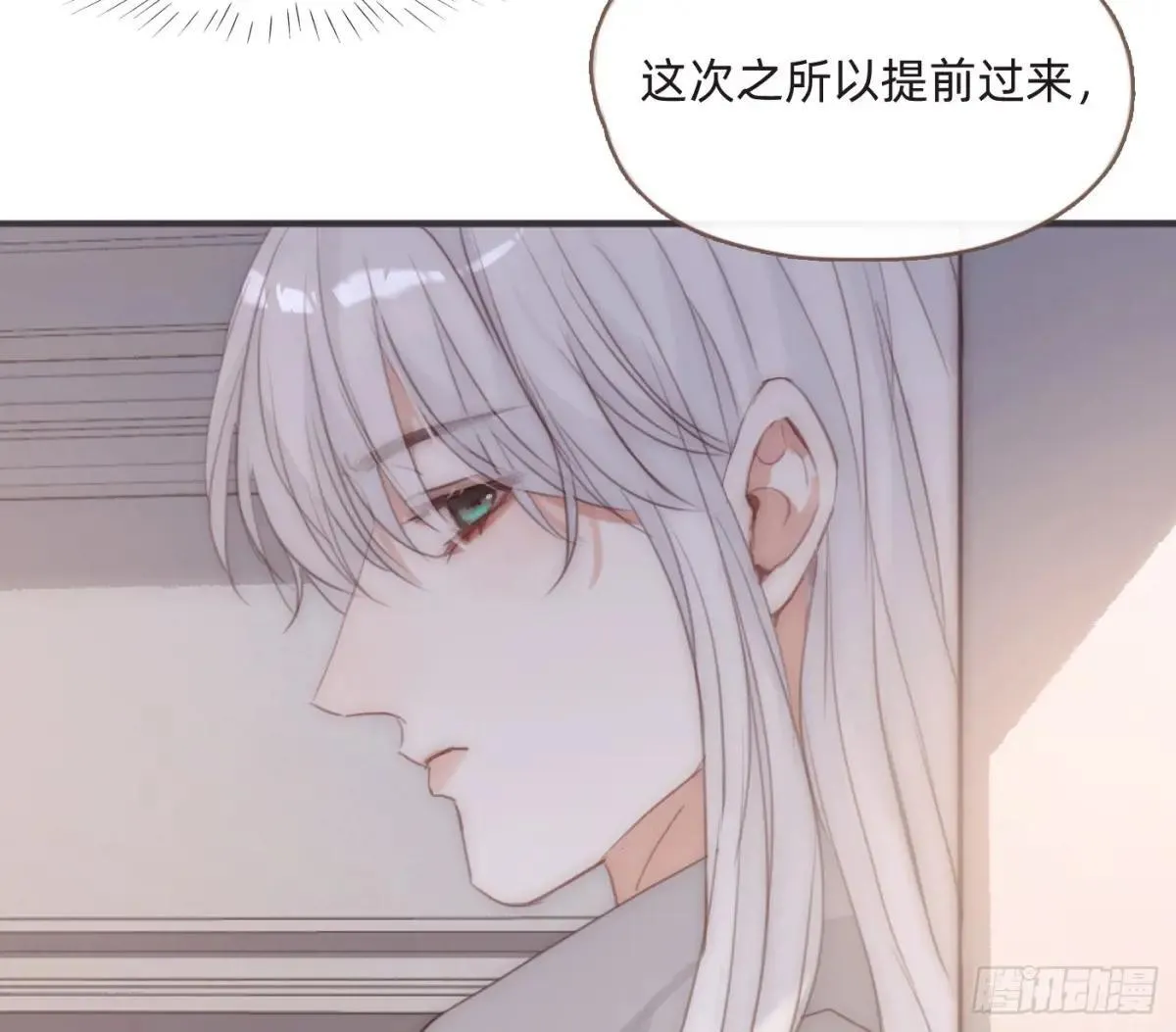 Ch.206 心碎 第21页