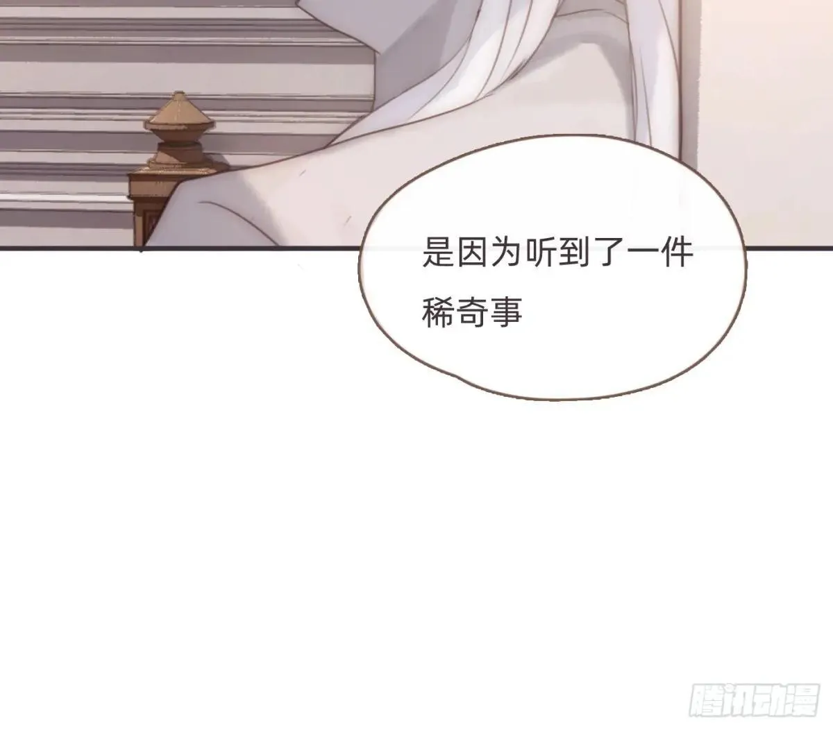 Ch.206 心碎 第22页