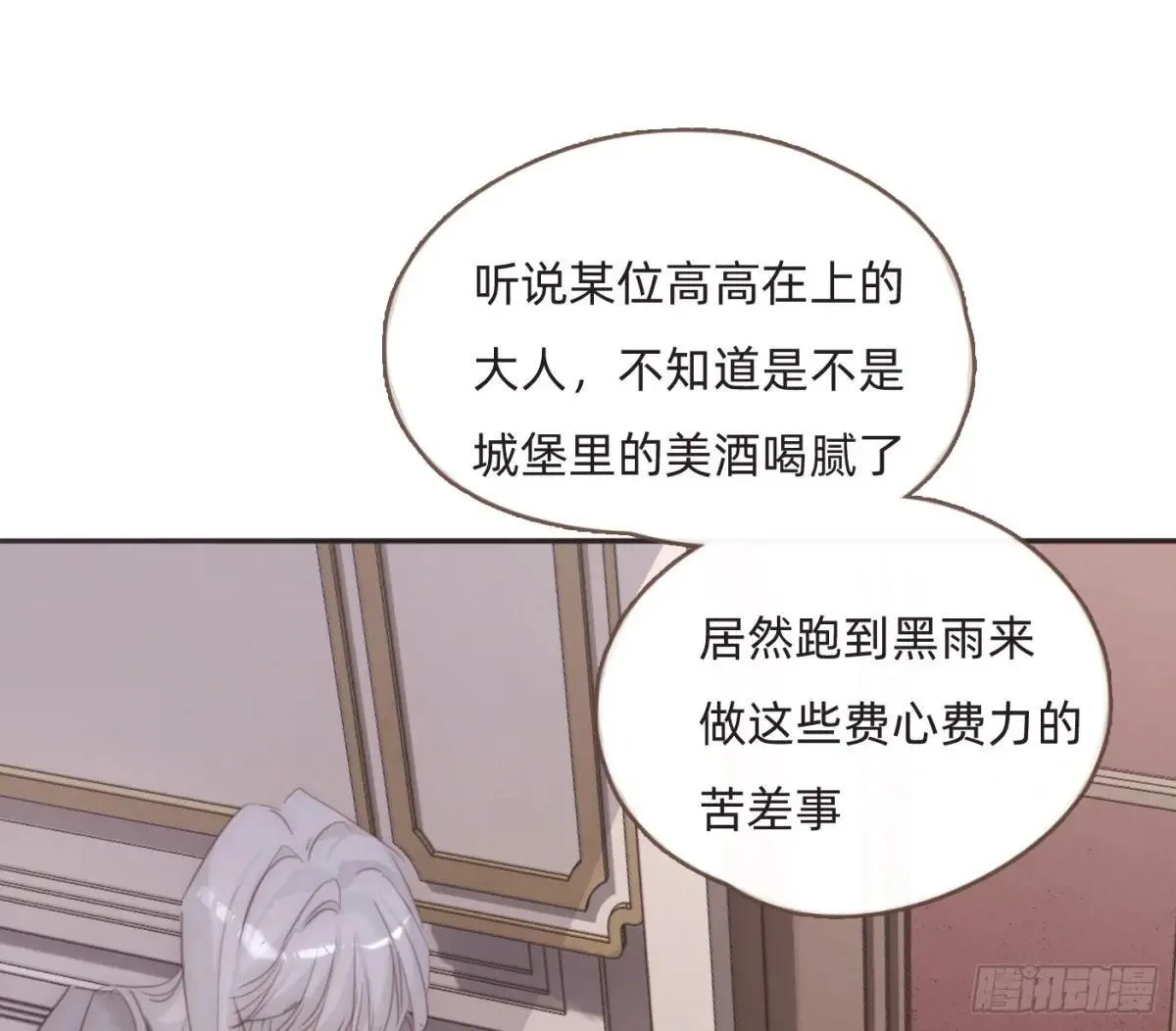 Ch.206 心碎 第23页