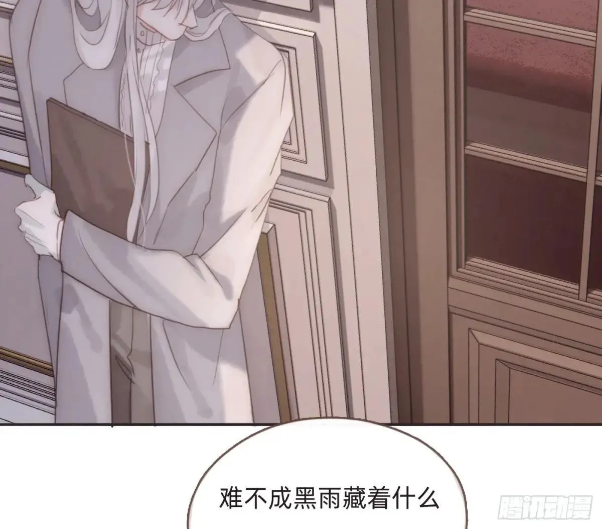 Ch.206 心碎 第24页