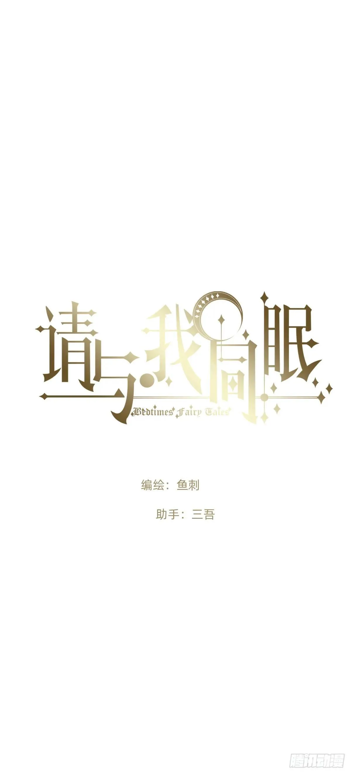Ch.206 心碎 第30页