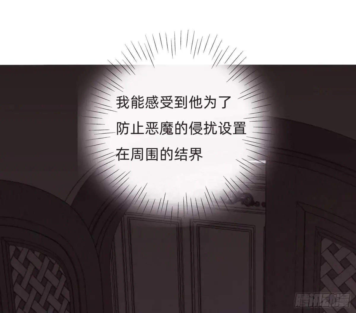 Ch.206 心碎 第33页