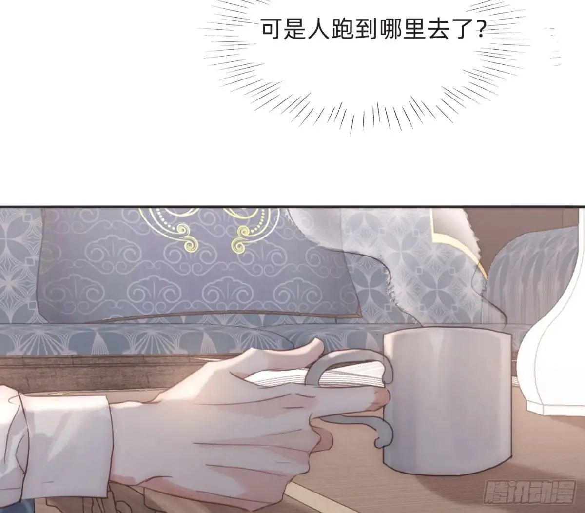 Ch.206 心碎 第35页