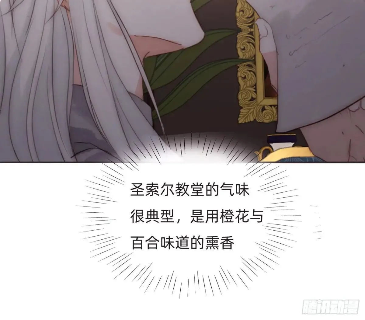 Ch.206 心碎 第38页