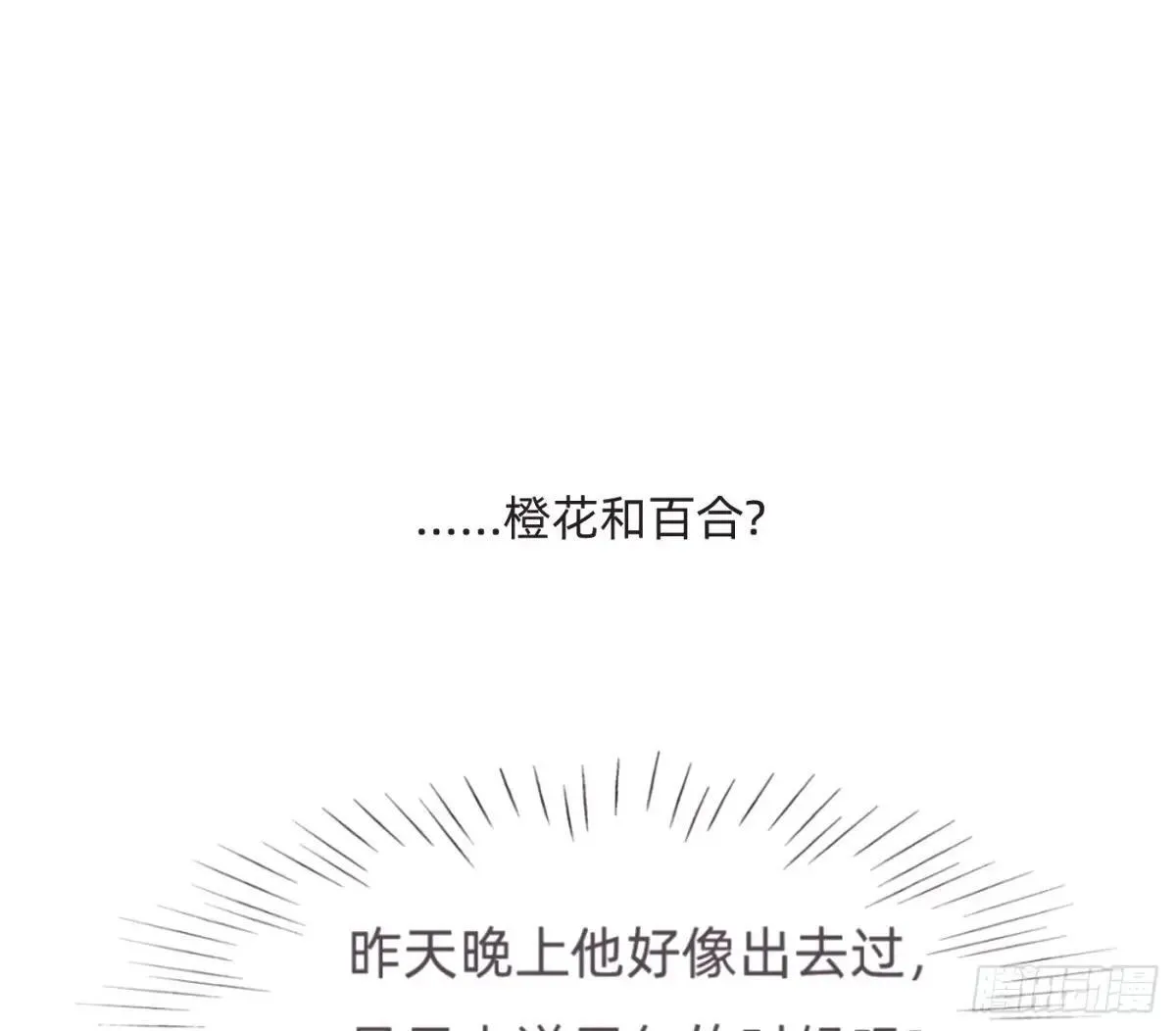 Ch.206 心碎 第39页