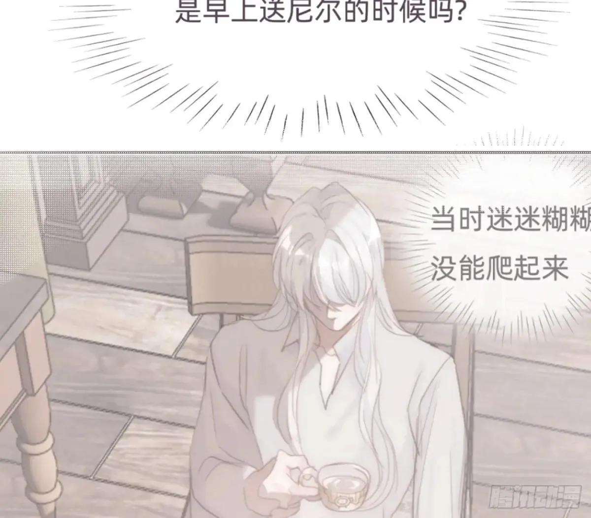 Ch.206 心碎 第40页