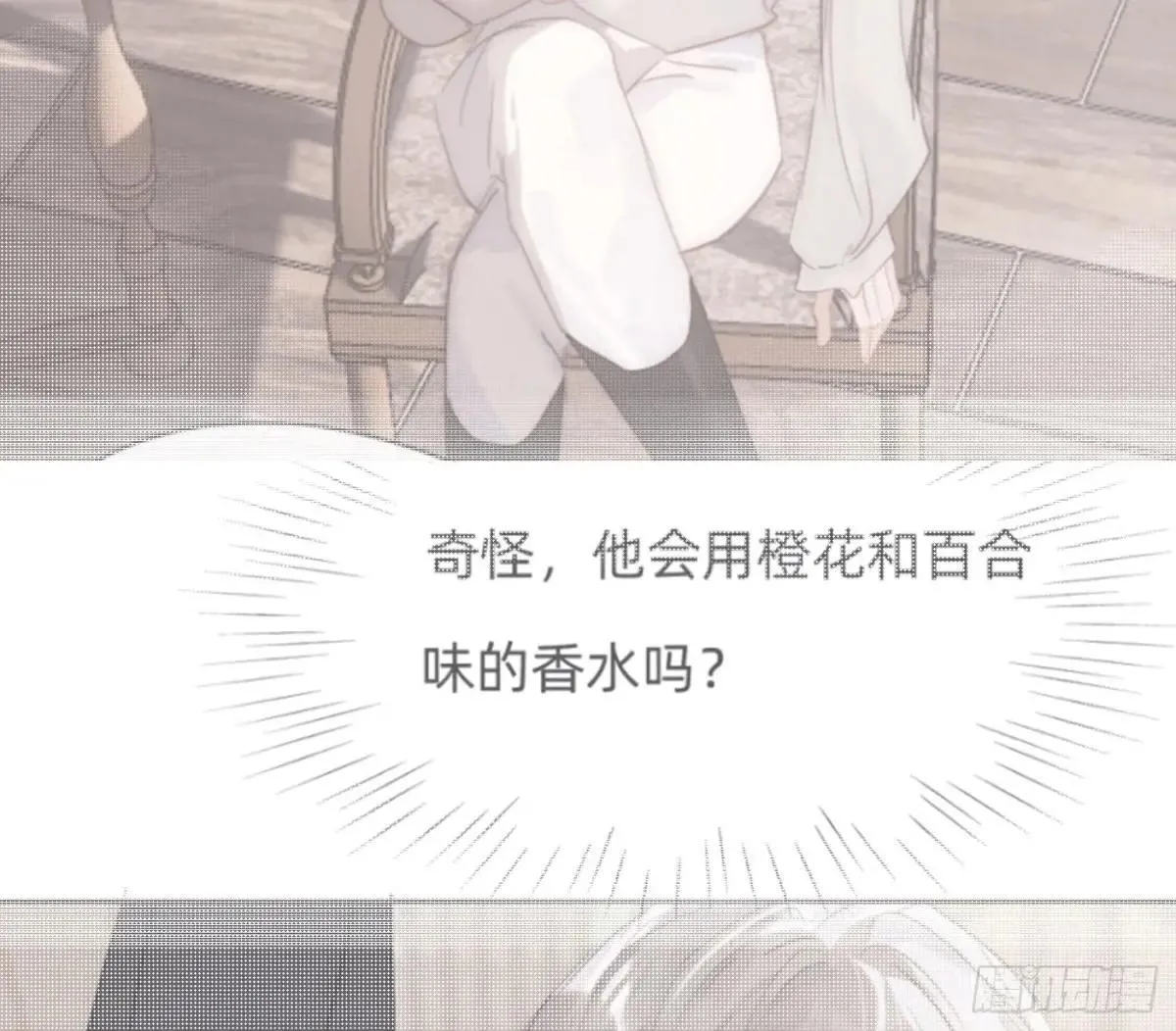 Ch.206 心碎 第41页