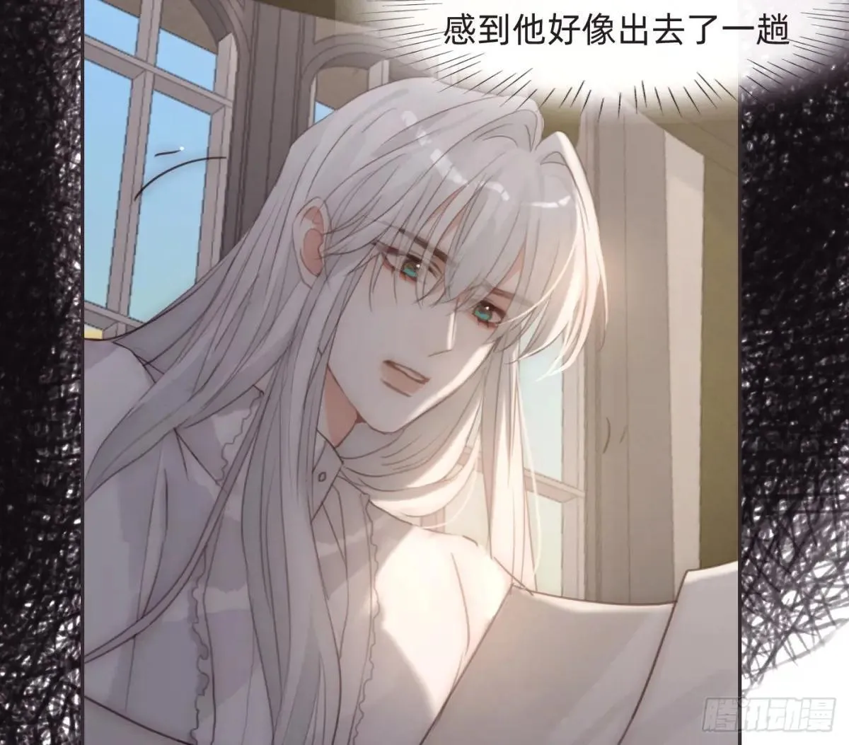 Ch.206 心碎 第44页