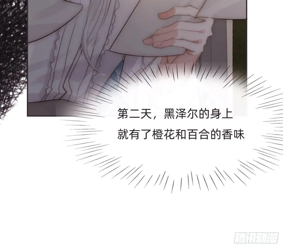 Ch.206 心碎 第45页