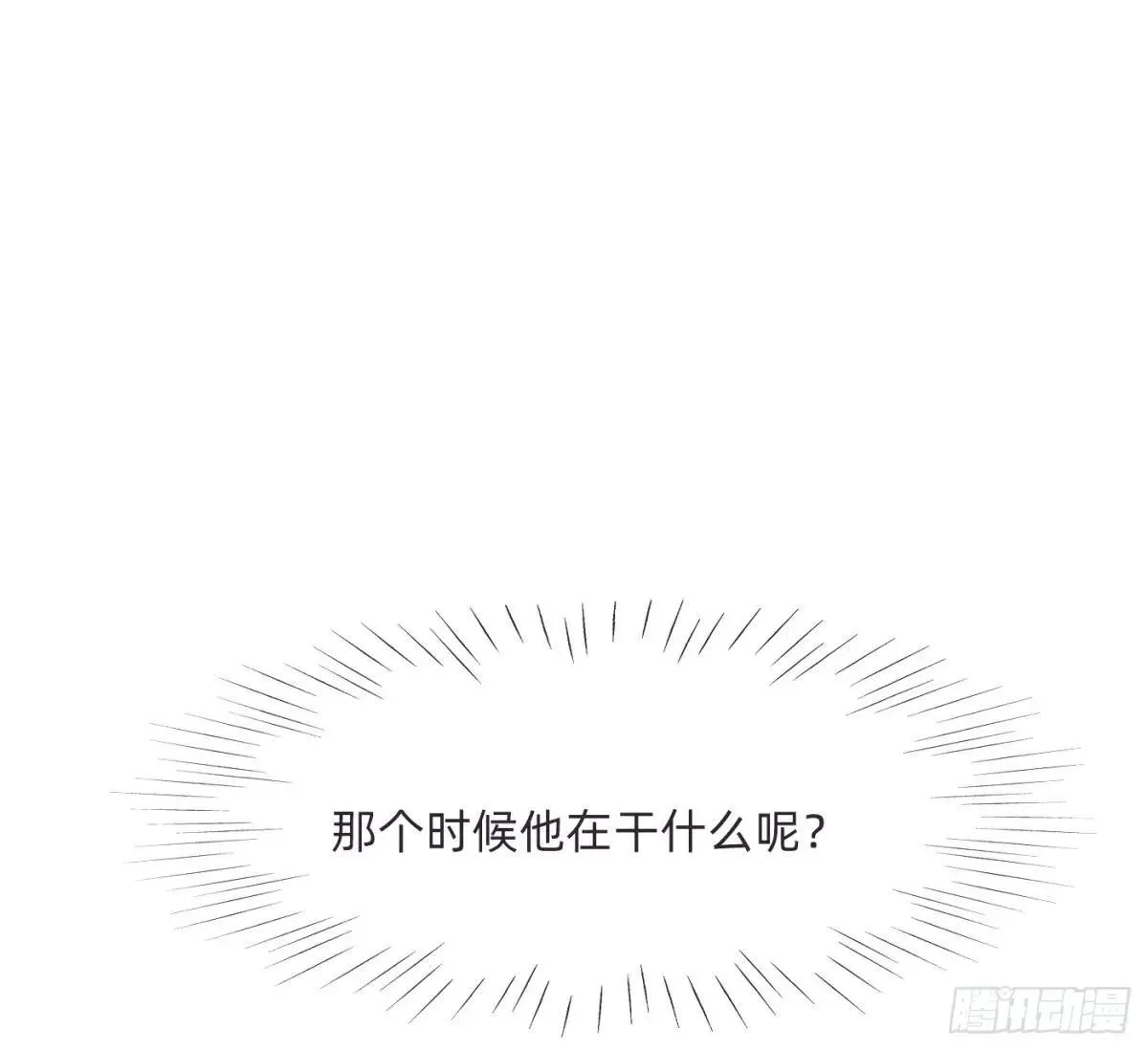 Ch.206 心碎 第46页
