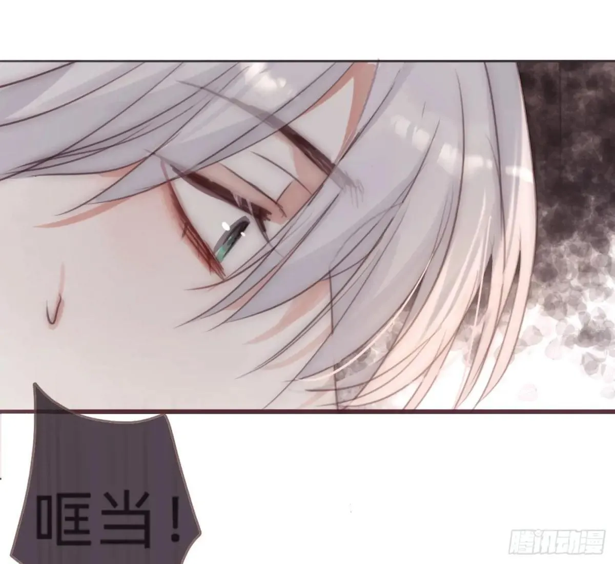 Ch.206 心碎 第47页