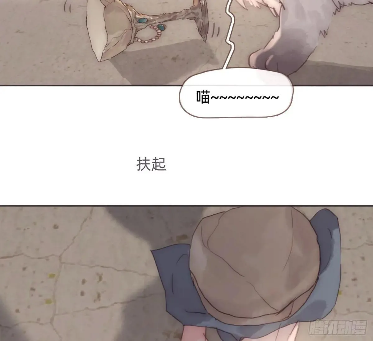 Ch.206 心碎 第50页