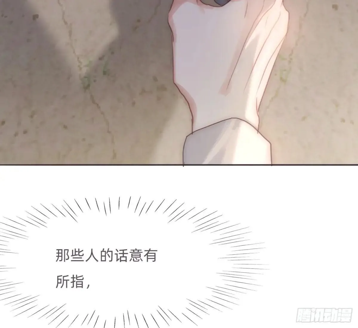 Ch.206 心碎 第51页