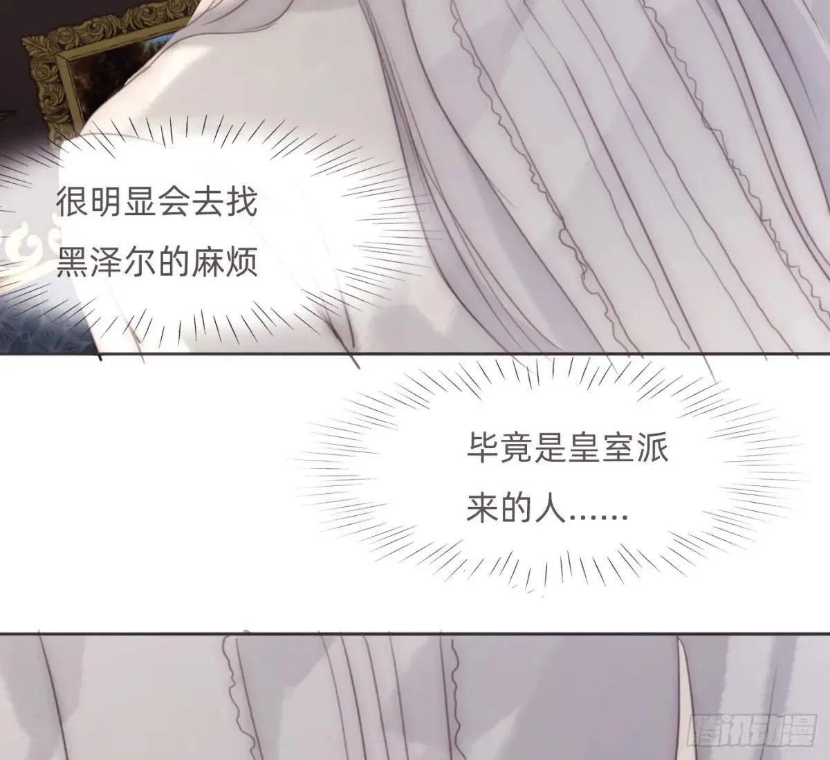 Ch.206 心碎 第53页